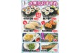 海鮮居酒屋「えん屋」水無月のおすすめ 8メニュー