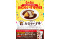 「おむらいす亭の日」記念日制定キャンペーン 6/6(金)~ 6/15(日)クーポン券プレゼント!