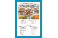 中国料理「敦煌」6月5日(木)より「夏の調理長おすすめコース」を開始いたします