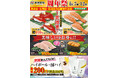 「平禄寿司」涌谷店・吉岡店・岩沼店 にて6/7(土)~ 6/12(木) 「周年祭」を開催いたします