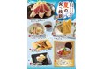 【和食・鍋 しゃぶしゃぶ清水】国産牛コース・特選牛コース限定「夏の食べ放題」6月5日(木)より開始いたします