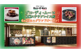 6月23日(月)ブコ・ディ・ムーロ 札幌ステラプレイス店 グランドオープン!