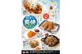 居酒屋「村さ来」 八田店(名古屋市)・新大阪店(大阪市) 6月30日(月)から 「村さ来 旨いもん祭 2025」を開催!
