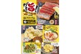 「鮨のえん屋」メニュー表にないメニューを限定販売!5店舗それぞれの独自メニューが5店舗全てでお楽しみいただけます