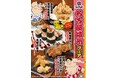 「ちゃんこ江戸沢」名古屋場所フェア 7/13(日)~ 7/27(日)開催いたします