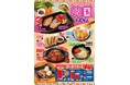 「くつろぎ」の空間で楽しむ居酒屋「とりあえず吾平」「韓国フェア」を7 /16(水)より開催いたします