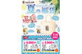 「おむらいす亭」夏の福袋 レストラン店舗Ver. 7月21日(月・祝)より販売を開始いたします