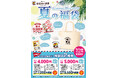 「おむらいす亭」夏の福袋 炭焼レストラン店舗Ver. 7月21日(月・祝)より販売を開始いたします