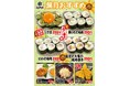 「ちゃんこ江戸沢」葉月のおすすめ 7メニュー 8月1日(金)~ 8月31日(日)発売いたします