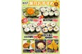 海鮮居酒屋「地魚屋」葉月のおすすめ 7メニュー 8月1日(金)~ 8月31日(日)販売いたします