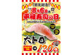 「平禄寿司の日」記念日制定キャンペーン 8月6日(水)「大トロ(1貫)」を特別価格で提供いたします