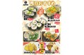 「ちゃんこ江戸沢」長月のおすすめ 7メニュー 9月1日(月)~ 9月30日(火)発売いたします