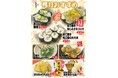 海鮮居酒屋「鮨のえん屋」長月のおすすめ 7メニュー 9月1日(月)~ 9月30日(火)販売いたします