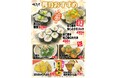 海鮮居酒屋「地魚屋」長月のおすすめ 7メニュー 9月1日(月)~ 9月30日(火)販売いたします