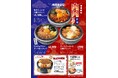 韓メシ「アンニョン」9月3日(水)より「肉肉(고기)フェア」を開始いたします