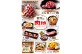 焼肉食べ放題「肉匠坂井」プロデュース「お肉の万博」9月10日（水）より開催いたします