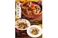 スパゲッティ専門店「壁の穴」秋のオリジナルメニュー3種 9月17日(水) より販売開始いたします