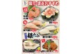 海鮮居酒屋「鮨のえん屋」霜月・師走のおすすめ 6メニュー 11月1日（土）～ 12月31日（水）販売いたします