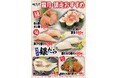 海鮮居酒屋「地魚屋」霜月・師走のおすすめ 6メニュー 11月1日（土）～ 12月31日（水）販売いたします