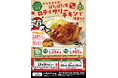 クリスマスは「ぱたぱた家」名物 「ロティサリーチキン」でお楽しみください！