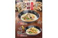 「長崎ちゃんぽん十鉄」冬の定番・牡蠣メニュー開始 12月10日（水）より「冬のちゃんぽん」2種を販売いたします