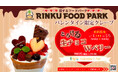 食の楽園「RINKU FOOD PARK」チャールストン クレープにてバレンタイン限定クレープを販売いたします