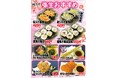 海鮮居酒屋「地魚屋」弥生のおすすめ 8メニュー 3月1日（日）～ 3月31日（火）販売いたします