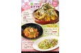 スパゲッティ専門店「壁の穴」春の香りと旬な美味しさ“和風スパゲッティ”3種類を 3月2日（月）より提供開始いたします