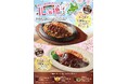 「おむらいす亭（沖縄エリア）」3月5日（木）より「北海道洋食 フェア」を開催いたします
