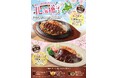 「おむらいす亭 りんくうプレミアムアウトレット店」3月5日（木）より「北海道洋食 フェア」を開催いたします