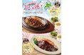 「おむらいす亭 （レストラン店舗）」3月5日（木）より「北海道洋食 フェア」を開催いたします