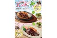 「おむらいす亭 （炭焼レストラン店舗）」3月5日（木）より「北海道洋食 フェア」を開催いたします