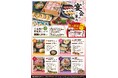 海鮮居酒屋「鮨のえん屋」春の宴会メニュー 3月16日（月）より開始いたします