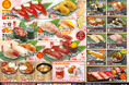 「平禄寿司」4/1（水）～ 5/21（木）「春のキャンペーン メニュー」を提供いたします