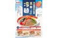 「長崎ちゃんめん」5月1日（金）より「五目冷麵」を販売いたします