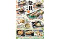 海鮮居酒屋「地魚屋」皐月のおすすめ 10メニュー 5月1日（金）～ 5月31日（日）販売いたします
