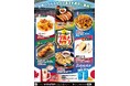 世界のグルメが「とりあえず吾平」に集結！「GOHEY ワールド グルメ カップ」 5/20（水）よりスタート！
