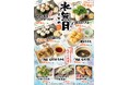 「ちゃんこ江戸沢」水無月のおすすめ 9メニュー 6月1日（月）～ 6月30日（火）発売いたします
