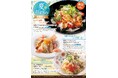 スパゲッティ専門店「壁の穴」夏のおすすめ“冷製パスタ”3種 6月8日（月） より販売開始