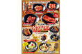 焼肉食べ放題「肉匠坂井」名古屋めしフェア6月10日（水）より開催いたします