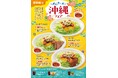 「おむらいす亭 りんくうプレミアム・アウトレット店」オムライスのように、ふわトロ卵で包んだタコライスをお楽しみください