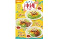 「おむらいす亭 （レストラン店舗）」オムライスのように、ふわトロ卵で包んだタコライスをお楽しみください