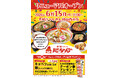 「長崎ちゃんめん」岡山西市店 6月15日（月）「麺中華れすとらん」としてリニューアルオープン！