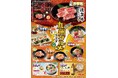 九州の「名物グルメ」が集合！「焼肉屋さかい」7月22日（水） より「九州グルメフェア」開催！