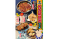 「ちゃんこ江戸沢」名古屋場所フェア 7/12（日）～7/26（日）開催いたします