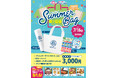 夏には「夏の福」がある。「アンニョン」夏の福袋 7月18日（土）より販売を開始いたします