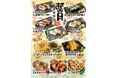 「ちゃんこ江戸沢」葉月のおすすめ 10メニュー 8月1日（土）～ 8月31日（月）販売いたします