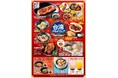 焼肉食べ放題「肉匠坂井」美食香る「台湾グルメフェア」9月9日（水）より開催いたします