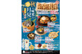 居酒屋「村さ来」 八田店（名古屋市）・新大阪店（大阪市）9月1日（火）から 「秋の味覚と月見フェア」を開催！