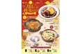 「おむらいす亭（フードコート店舗）」9月3日（木）より「月見と秋の恵みフェア」を開催いたします